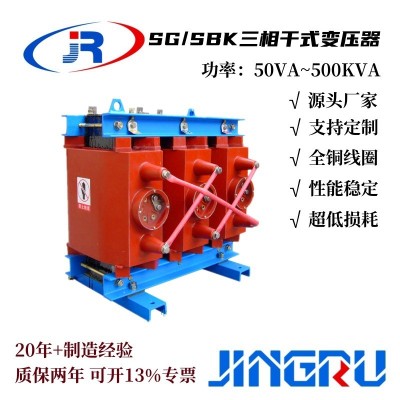 源头厂家供应SG三相干式变压器隔离380V变220V200V高效节能图3
