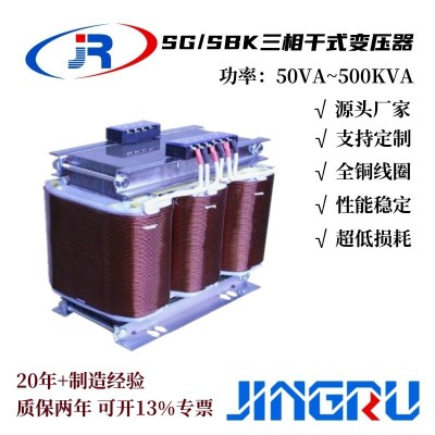 源头厂家供应SG三相干式变压器隔离380V变220V200V高效节能图2