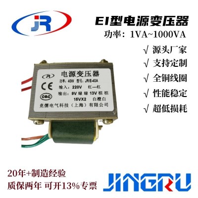厂家供应变压器100W220V变11.5V9V16Vx219V多电压输出电源图2