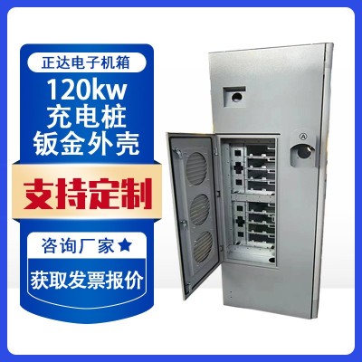 新能源汽车充电桩壳体120KW直流快充机壳电动柜体IP54防护商用图3