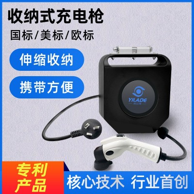 厂家现货新能源汽车便携收纳式国标交流后备箱车载手提充电枪直销