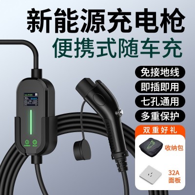 新能源充电枪电动汽车充电桩随车充通用便携式16A充电器7kw充电线图5