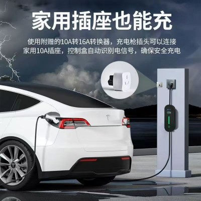新能源充电枪电动汽车充电桩随车充通用便携式16A充电器7kw充电线