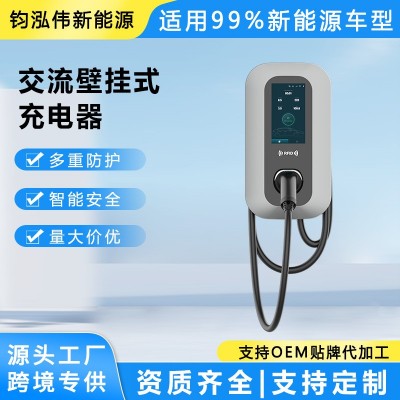 新能源电动汽车充电桩家用智能欧壁挂式交流电动汽车充电桩图2