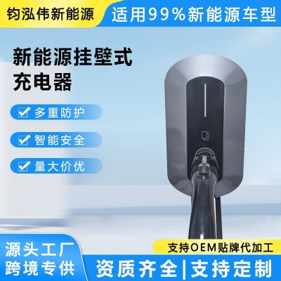 新能源壁挂式式充电器 交流充电桩新能源充电枪电动汽车充电桩图3