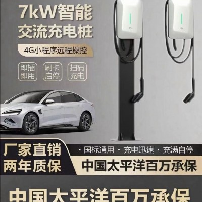 家用7kw~30kw充电桩商用运营新能源电动汽车比亚迪特斯拉直流快充