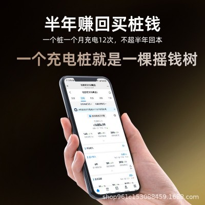新能源电动汽车运营收费充电桩220V工程商用7KW32A手机扫码收费桩图3