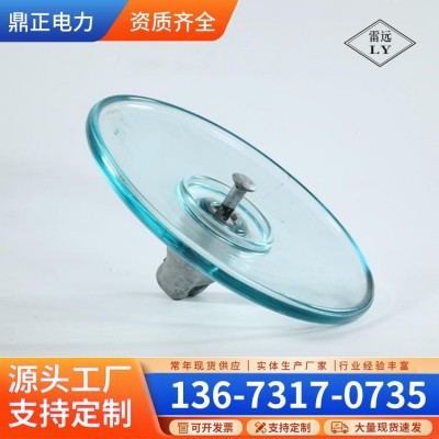 鼎正 空气动力型玻璃绝缘子 U160BSM 10kV-1000kV 自清洁表面