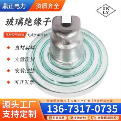 鼎正 空气动力型玻璃绝缘子 U160BSM 10kV-1000kV 自清洁表面图4