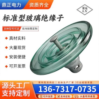 鼎正 空气动力型玻璃绝缘子 U160BSM 10kV-1000kV 自清洁表面图5