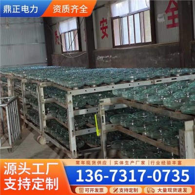 鼎正 标准型盘型悬式钢化 玻璃绝缘子 U100BL U100B/1146图5