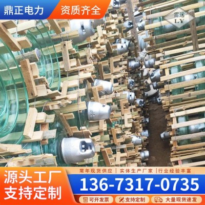 鼎正 标准型盘型悬式钢化 玻璃绝缘子 U100BL U100B/1146图2