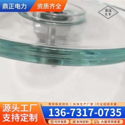 鼎正 标准型盘型悬式钢化 玻璃绝缘子 U100BL U100B/1146图4