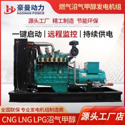 养殖场用50KW沼气发电机油田用75千瓦80KW管道天然气380V发电机组图3