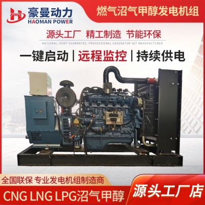 养殖场用50KW沼气发电机油田用75千瓦80KW管道天然气380V发电机组图4