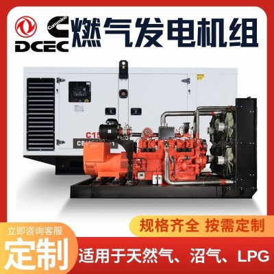康明斯系列燃气发电机组静音开架天然气沼气LPG大功率可 并机并网