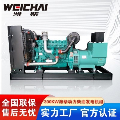 大功率300KW柴油发电机组 三相四线同步潍柴300千瓦发电机组
