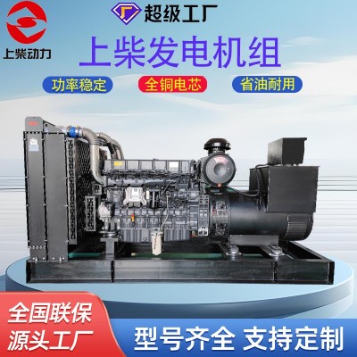 上柴350kw柴油发电机组国三发动机工业设备消防备用无刷发电机