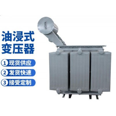 华信 电力变压器厂家 S20-2500KVA油浸式变压器全铜材质