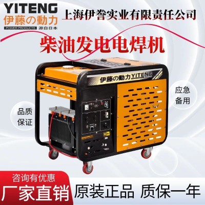 伊藤柴油电焊机YT6800EW YT300EW汽油发电机一体机YT250A YT300AQ