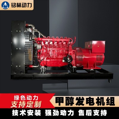 矿井用300KW甲醇发电机绿色动力智能调节400V/600V三相水冷供电