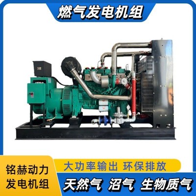 天然气沼气250kW燃气发电机组 垃圾填埋气可燃气体发电站出口机型