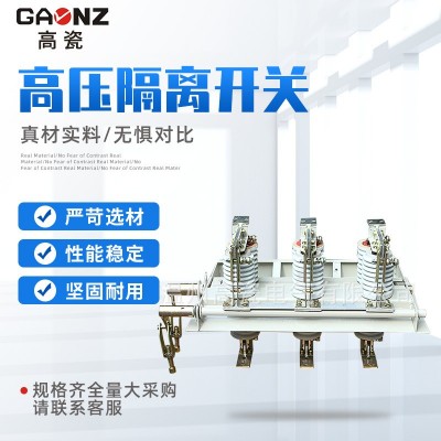 GN30-12D/630A 旋转式户内隔离开关 带接地装置高压隔离开关图3