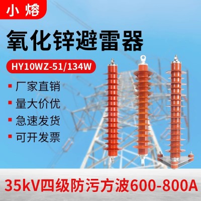 35kv高压氧化锌避雷器YH10WX-HY10WZ-51/134G方波通容量600-800A图3