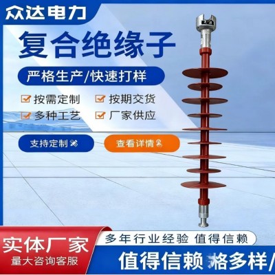 厂家直销35KV悬式复合绝缘子FXBW-35/70绝缘子
