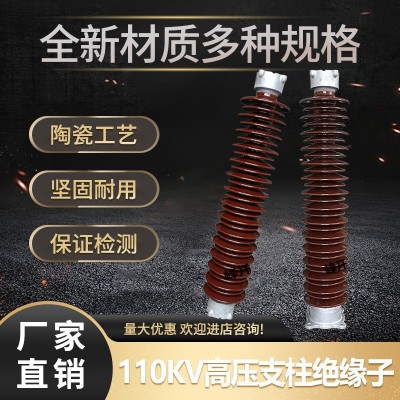 110kv高压陶瓷支柱棒式瓷瓶ZSW-110/10 变电站固定母线铜排绝缘子图3