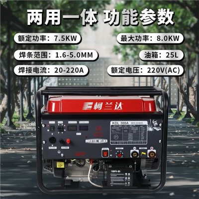 重庆厂家直销8KW汽油发电电焊一体机大功率两用发焊同时施工使用图5