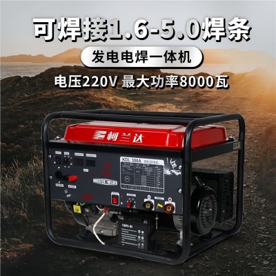 重庆厂家直销8KW汽油发电电焊一体机大功率两用发焊同时施工使用