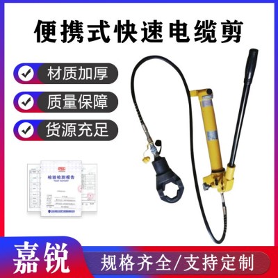 FYG系列分体式液压压接钳手持充电式压线钳4.5kg便携式快速电