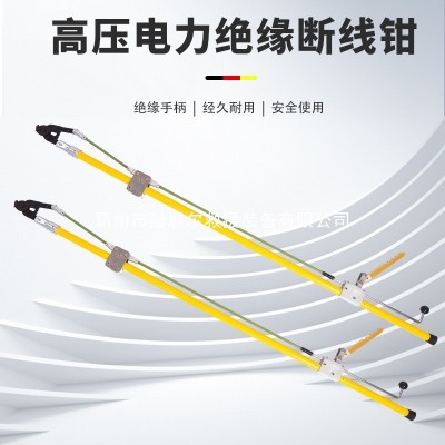 带电作业绝缘断线钳10KV带电作业直拉断线剪高压电力锁杆电缆剪刀图3