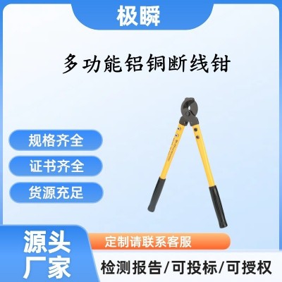 10-072手动棘轮断线剪绝缘软质切刀美国Hastings绝缘电缆剪图2