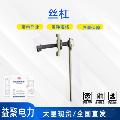 绝缘子瓷瓶卡具220KV直线紧线丝杠24*600耐张直线卡丝杠