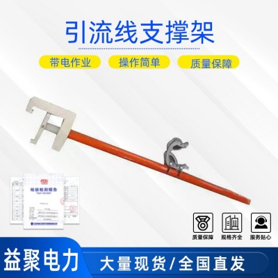 旁路电缆分流线固定架引流线支撑架ZF011307不停电作业支撑锁杆图3