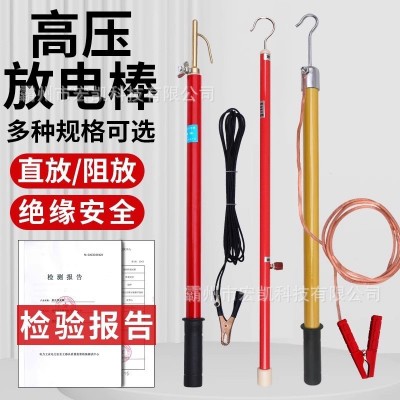 伸缩高压放电棒10kv伸缩式绝缘杆高压绝缘棒高压电伸缩式放电棒