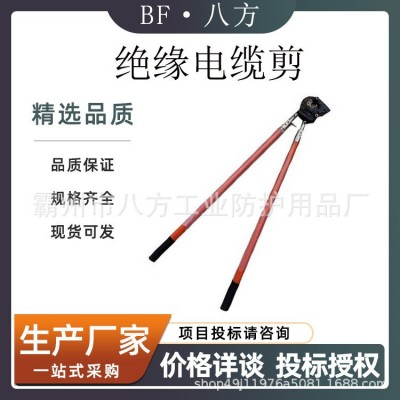 带电作业齿轮剪便携式长柄汉中大剪高绞线线缆剪耐高压电缆剪