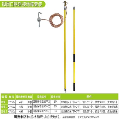 27.5KV接触网接地线接地棒 25方配电房携带型高压双舌接地线图2
