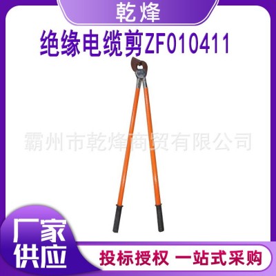 长柄绝缘剪断器电力施工手动绝缘铝线钳绝缘电缆剪ZF010411