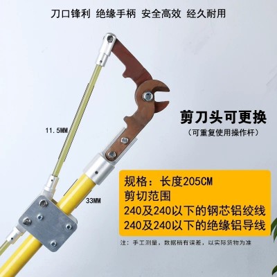 10KV带电作业工具绝缘断线钳高压电力电缆断线剪直拉高空长柄剪刀图2