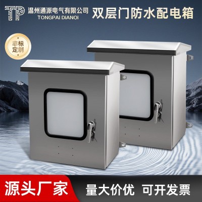 双层门配电箱外壳 304户外不锈钢防水电箱壳体 IP30电箱外壳定制