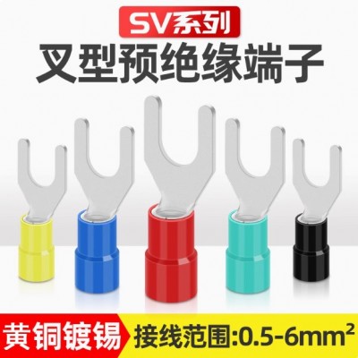 SV冷压接线端子1.25-5.5平方叉形铜预绝缘头SV2-4带护套U型3.5-6