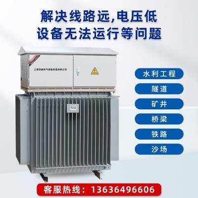 隧道升压器380V400V660V升降变压器800V1140远距离增压增流稳压图2