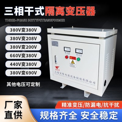 660v460v380v变480v220V415v200v三相干式隔离变压器100kva50 0kva