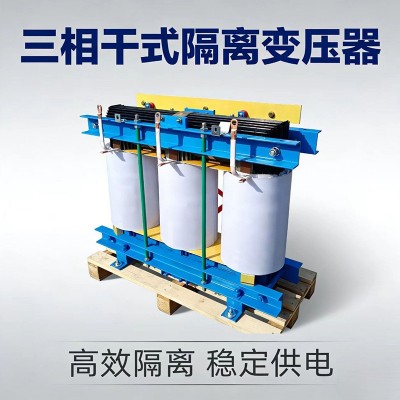 220V转380V变220V200V三相干式隔离变压器SG-150KVA250kw 350kva图3