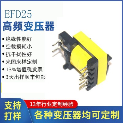 厂家生产EFD系列 EFD25卧式 高频变压器 驱动电源变压器 厂家直销图2