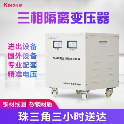 厂家智能交流升降压380V转220V变220v伺服干式储能三相隔离变压器