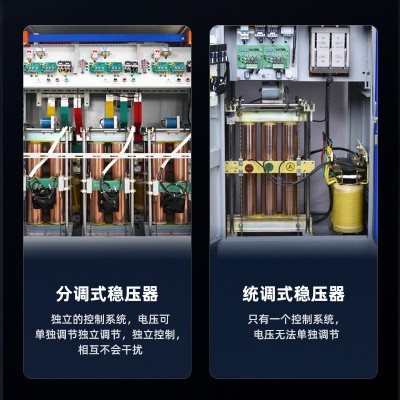 征西SBW三相稳压器380v工业大功率分调式电力隧道升压器80/100KVA图3